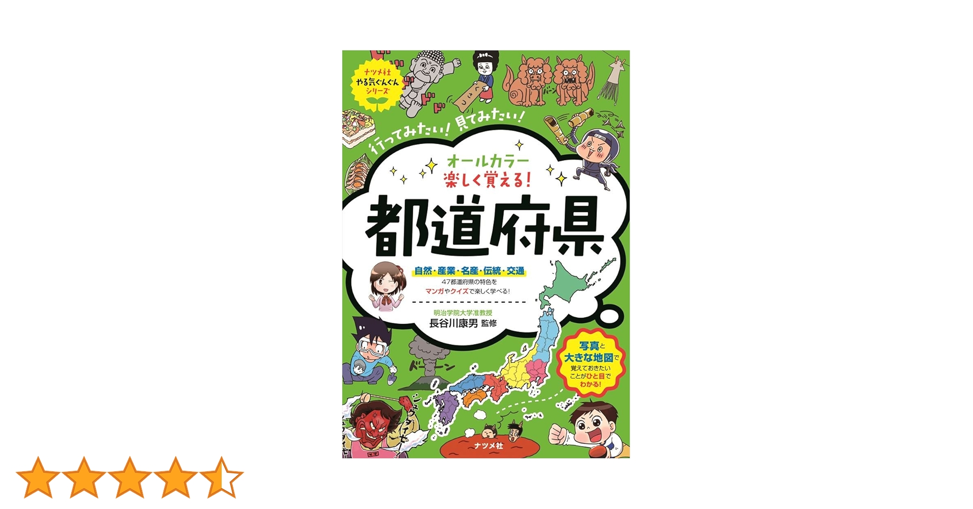 ナツメ社　やる気ぐんぐんシリーズセット　直接引取割引あり ナツメ社 やる気ぐんぐんシリーズセット 直接引取割引あり